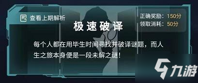 犯罪大師失蹤的冒險(xiǎn)家答案是什么？犯罪大師謎底解析