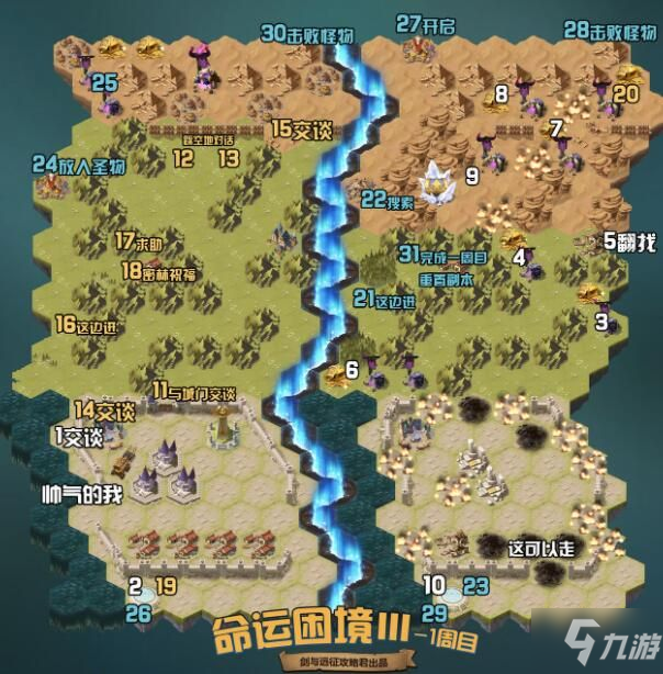 剑与远征命运困境3怎么过 命运困境3图文通关攻略