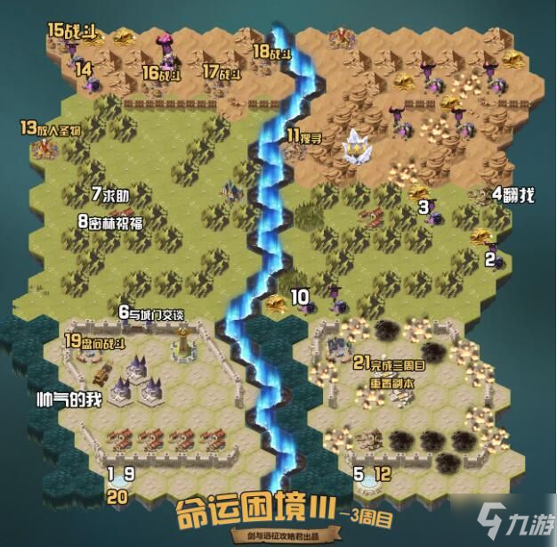 剑与远征命运困境3怎么过 命运困境3图文通关攻略