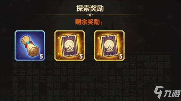 剑与远征命运困境3全奖励攻略，命运困境3最后一个宝箱通关路线图