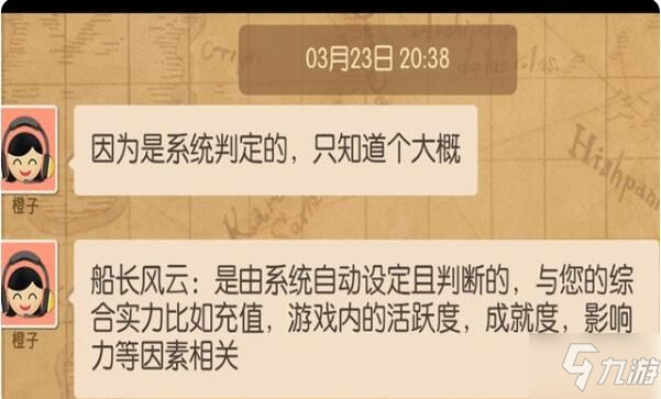 航海王燃烧意志船长风云怎么获得 船长风云最低获取条件