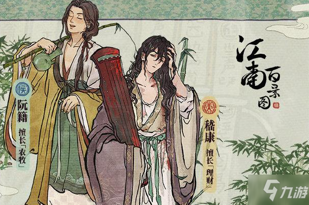 江南百景图阮籍珍宝选择推荐