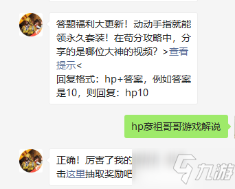 和平精英2021年3月24日微信每日一題答案