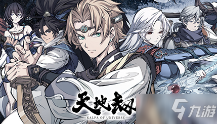 《天地劫幽城再临》圣烨祝福介绍