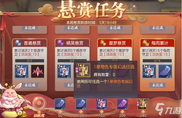 三国志幻想大陆远古剑冢攻略大全，周任务通关打法图文汇总