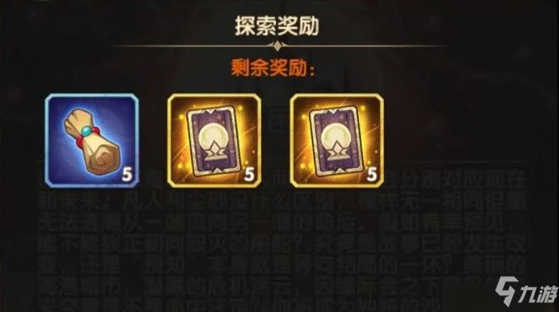 剑与远征命运困境3攻略大全 奇境探险命运困境3图文通关路线攻略汇总