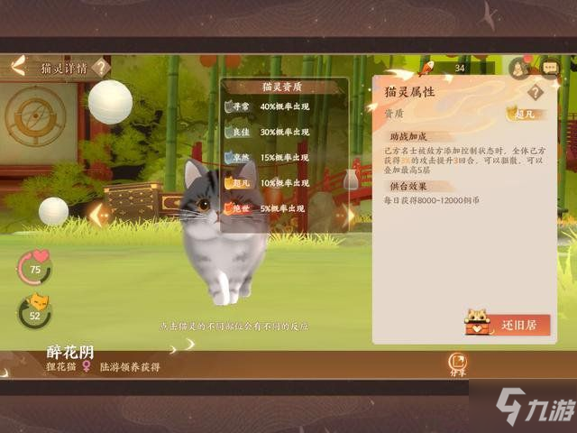 忘川风华录奶牛猫问答答案攻略 奶牛猫外观码分享