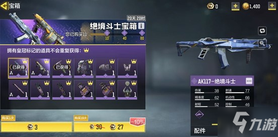 使命召喚手游絕境斗士寶箱價格介紹