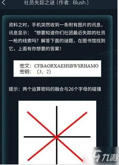 犯罪大師社員失蹤之謎答案是什么 偵探委托3.25社員失蹤之謎答案詳解