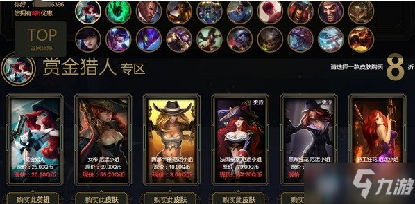 2021《LOL》4月阿卡麗的黑金商店 專屬折扣等你領(lǐng)