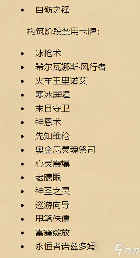 爐石傳說貧瘠之地幾號(hào)上線？爐石傳說貧瘠之地的錘煉上線時(shí)間介紹