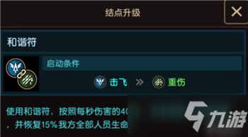 坎公骑冠剑觉醒玩法攻略