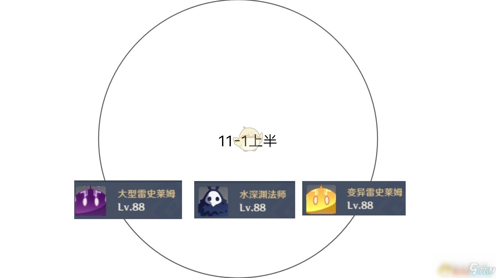 《原神》深淵11-2滿星攻略