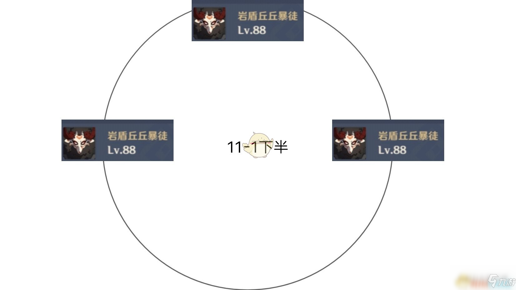 《原神》深淵11-2滿星攻略