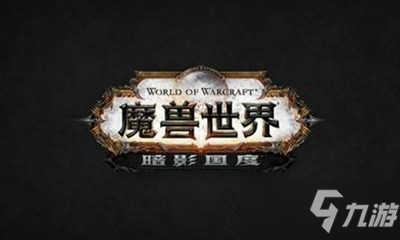 《魔獸世界》3月25日新CD詞綴是什么 3月25日新CD詞綴一覽