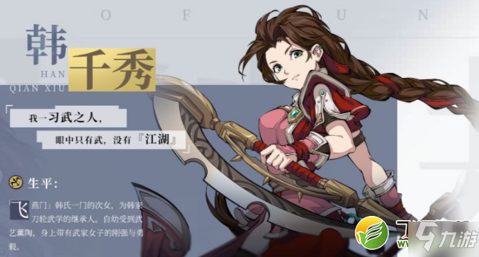《天地劫：幽城再临》韩千秀魂石选择推荐
