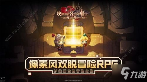 坎公骑冠剑攻略大全 2021全角色强度排行榜大全