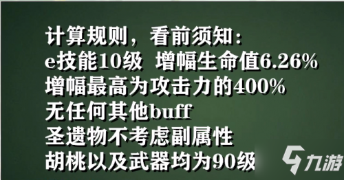 《原神》胡桃攻略  胡桃四星武器哪個(gè)好