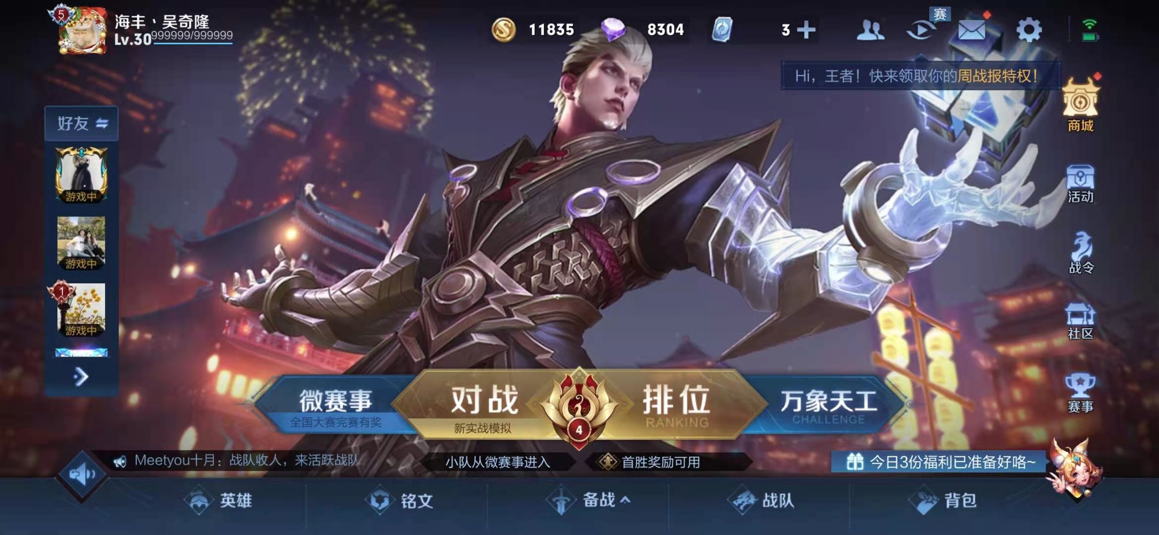 王者荣耀3.23体验服法师有哪些调整 法师调整介绍