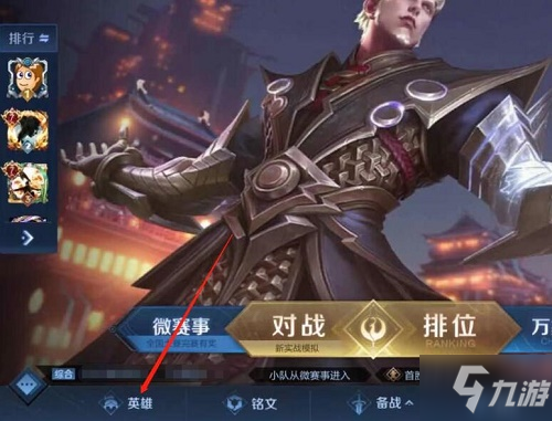 王者荣耀倒悬天阵营英雄都有谁？倒悬天阵营英雄介绍及查询方法图文一览