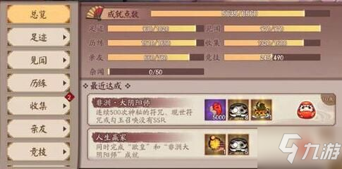 阴阳师说真话小怪是哪个 挑战逢魔boss怎么分辨说真话小怪