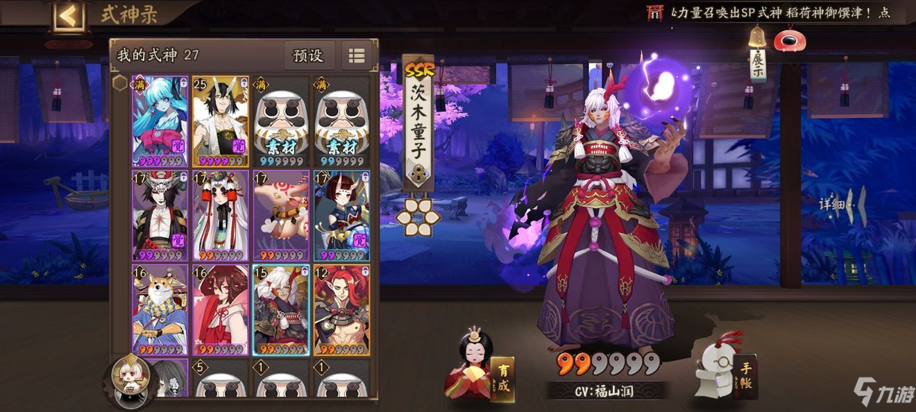 阴阳师说真话小怪是哪个 挑战逢魔boss怎么分辨说真话小怪