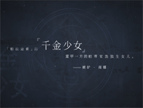 《第八秩序》嫉妒·南娜-爆炸才是艺术截图