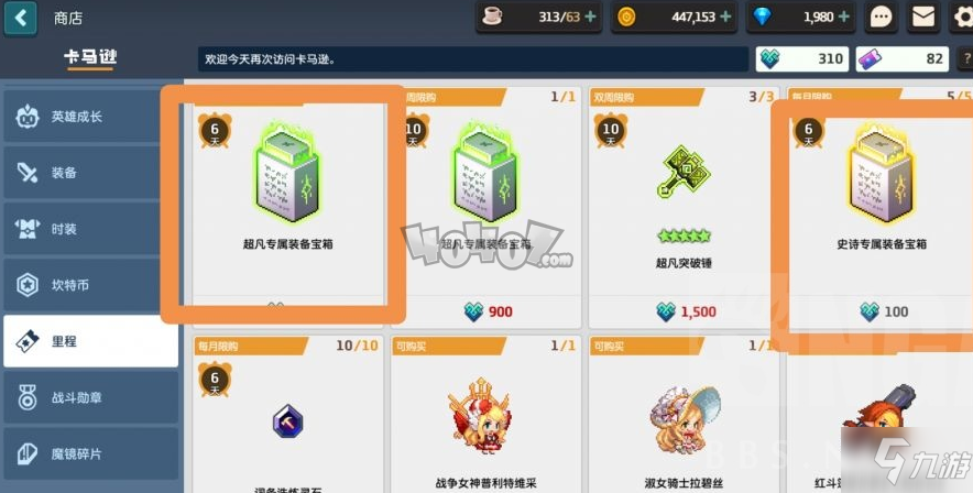 坎公骑冠剑英雄水晶以及魔法水晶兑换什么比较好，商店兑换道具推荐
