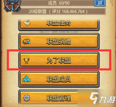 不思议迷宫2021清明节越野活动攻略 为了联盟怎么玩？