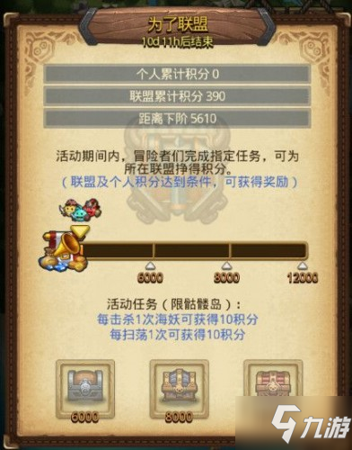 不思议迷宫2021清明节越野活动攻略 为了联盟怎么玩？