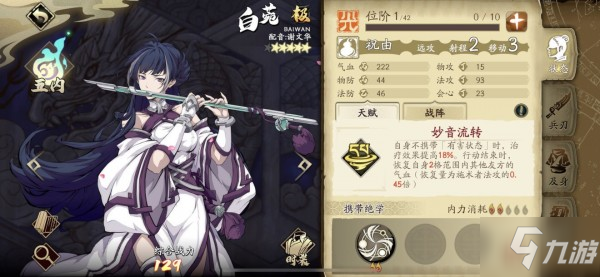 天地劫手游奶妈哪个好 各奶妈选择分析