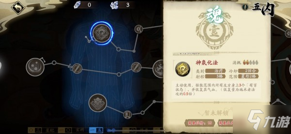 天地劫手游奶妈哪个好 各奶妈选择分析