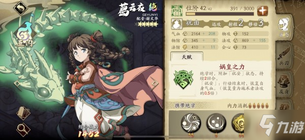 天地劫手游奶妈哪个好 各奶妈选择分析