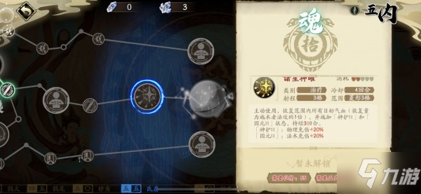 天地劫手游奶妈哪个好 各奶妈选择分析