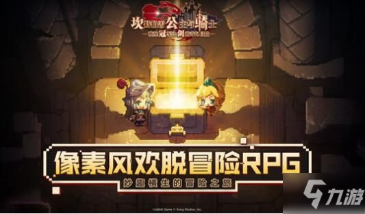 坎特伯雷公主与骑士唤醒冠军之剑的奇幻冒险第二章支线攻略 世界二全支线图文攻略