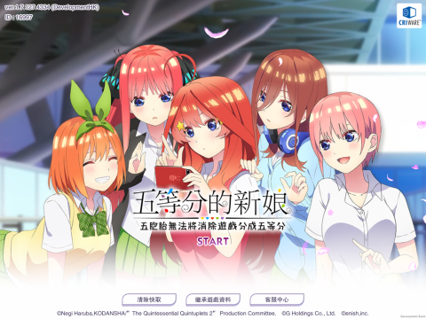 五等分的新娘五胞胎無法將消除分成五等分截圖1