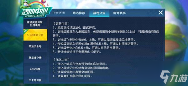 跑跑卡丁车手游梦游仙境的黑妞怎么获得？仙境里的黑妞也能这么可爱