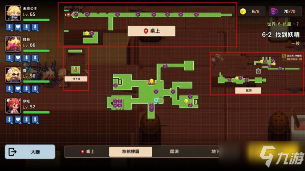 坎特伯雷公主与骑士唤醒冠军之剑的奇幻冒险世界6攻略：世界6道具收集攻略