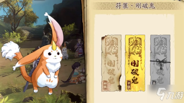 <a id='link_pop' class='keyword-tag' href='https://www.9game.cn/tiandijie/'>天地劫幽城再临</a>刚破鬼中级怎么打？符箓刚破鬼中级通关图文攻略