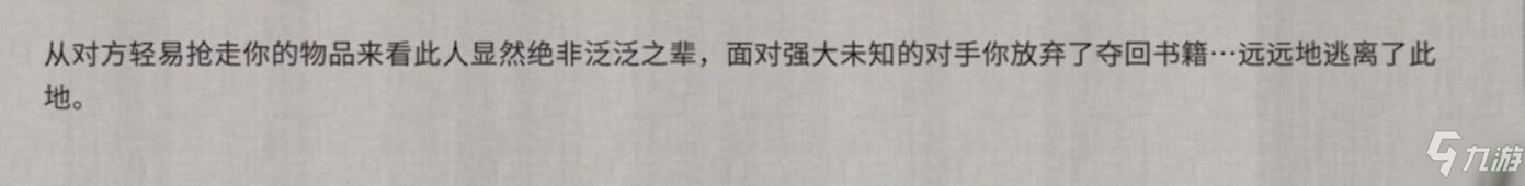 《鬼谷八荒》伶仃集杀登仙奇遇任务攻略