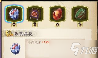 《天地劫幽城再临》葛云衣饰品搭配