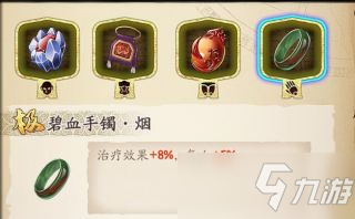 《天地劫幽城再临》葛云衣饰品搭配