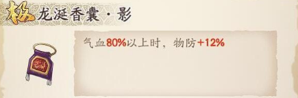 《天地劫幽城再临》封寒月饰品搭配
