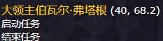 魔兽世界狮王的线索怎么做