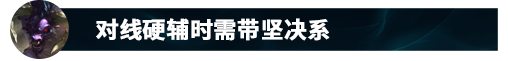 LOLs11牛頭最新出裝及符文、玩法攻略詳解 s11牛頭最新攻略