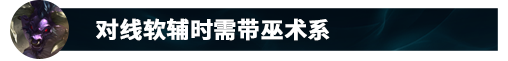 LOLs11牛头最新出装及符文、玩法攻略详解 s11牛头最新攻略