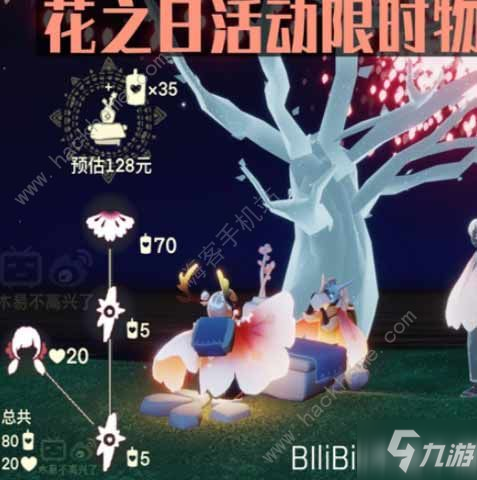 光遇花憩节先祖什么时候结束 花憩节先祖活动持续时间分享