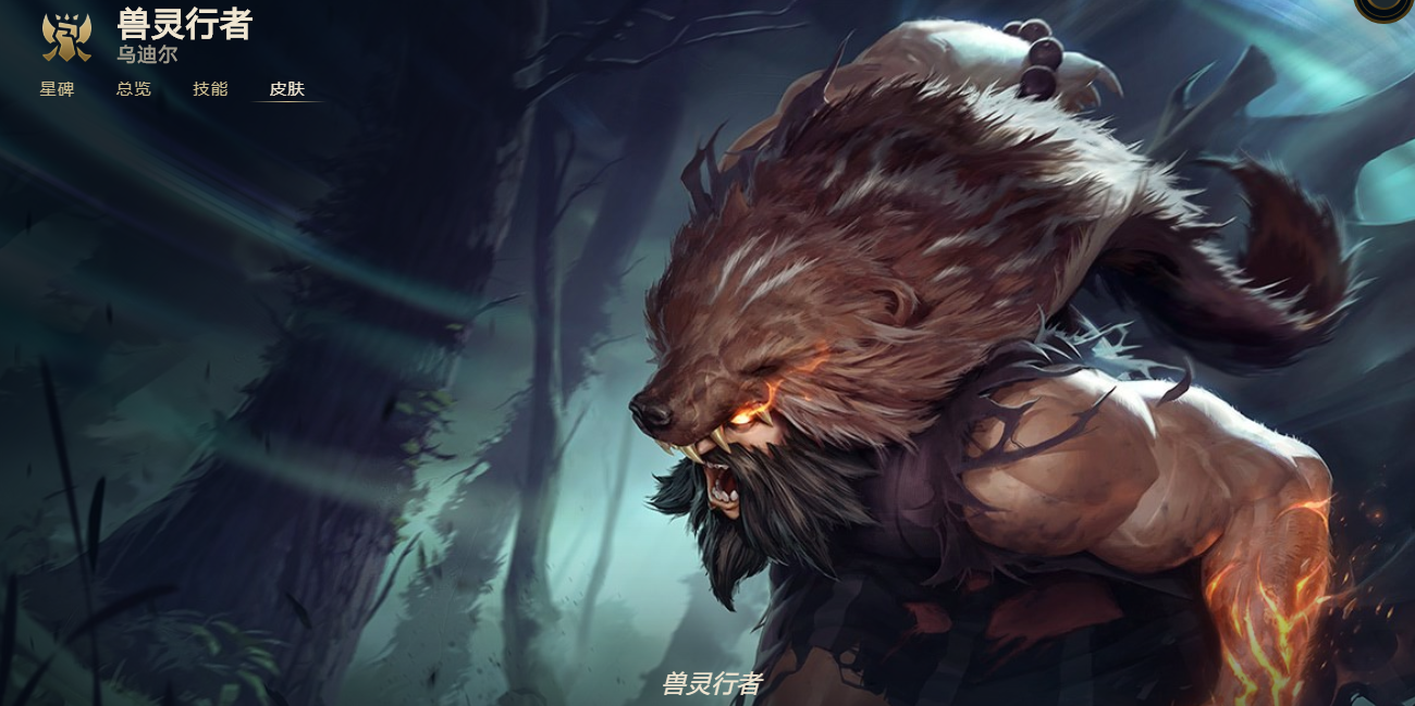 《LOL》11.7烏迪爾削弱了什么 烏迪爾削弱解讀