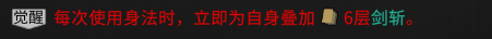 《鬼谷八荒》化神版本無腦風(fēng)劍流玩法套路分享