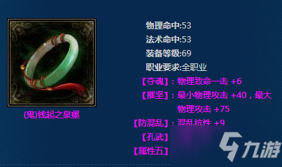 《新倩女幽魂》(鬼)钱起之泉壑介绍